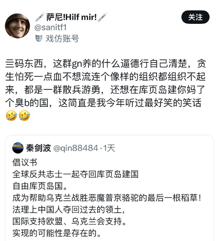 说个割库页岛给黄俄孙子急的😅