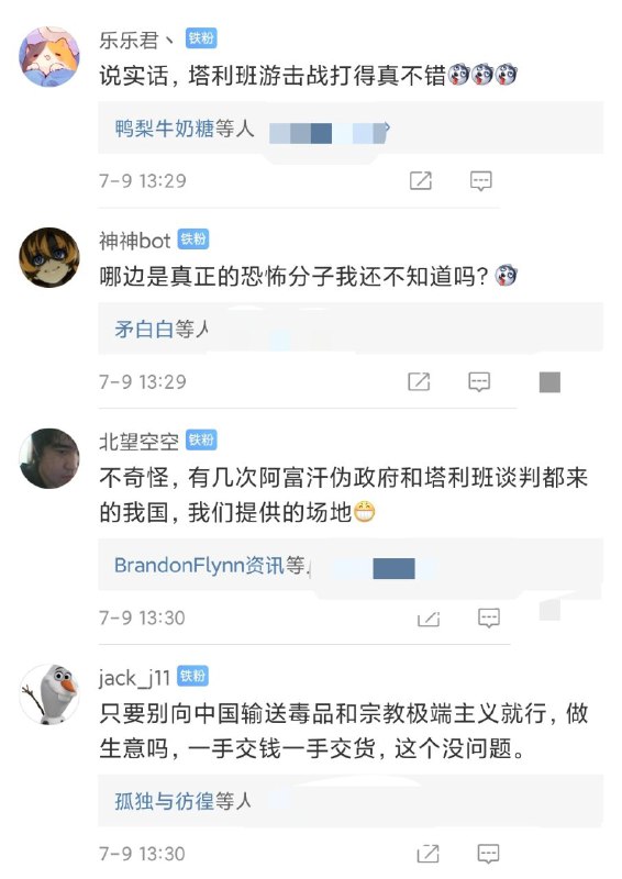 “塔铁”“阿塔”，塔利班实属掌握训狗技巧了“塔铁”“阿塔”，塔利班实属掌握训狗技巧了