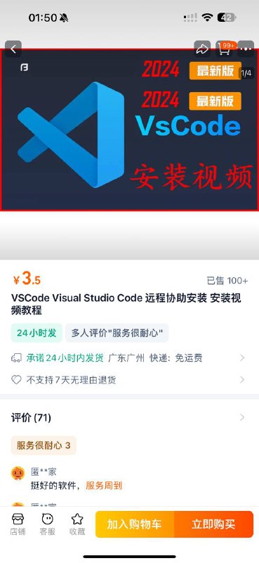 $0的产品，￥3.5