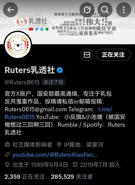 被乳透社回关了怎么办？🕶 匿名投稿