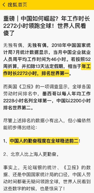 2272小时？平均每天才6小时，不努力的东西，早该管管了！2272小时？平均每天才6小时，不努力的东西，早该管管了！