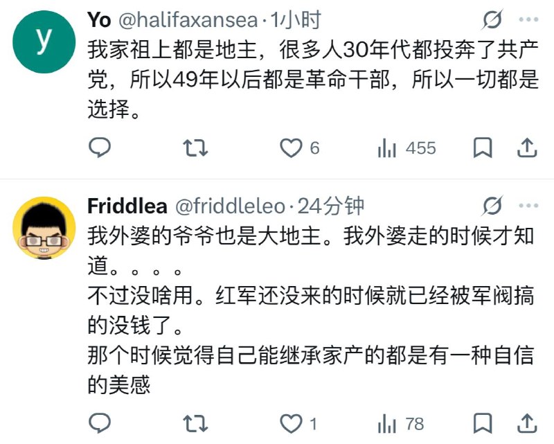 洗地大一统压迫的时候就会冒出一堆军阀/土司后代，洗地假抗战捅刀子的时候就会冒出一堆国军后代，洗地土改的时候就会冒出一堆地主后代