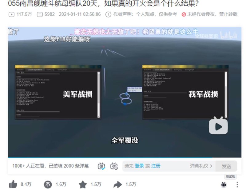 开年王炸中国已掌握来自红警游戏的异次元科技多个官方“自媒体”同时大力宣传请看弹幕By