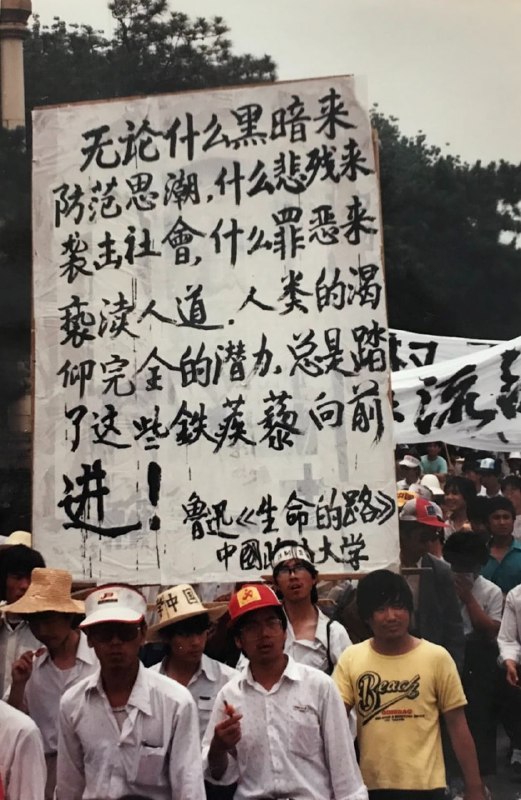 8964 时 #中国人民公安大学 #解放军#清华 #北大 #中国政法大学 #学潮 8964 #老照片 那时中国人还是很团结的8964 那时候的 #外交部 #法院 #法官#人民日报 8964 那时候的人日还会说人话🕶 匿名投稿#不正确的回忆8964 时 #中国人民公安大学 #解放军#清华 #北大 #中国政法大学 #学潮 8964 #老照片 那时中国人还是很团结的8964 那时候的 #外交部 #法院 #法官#人民日报 8964 那时候的人日还会说人话🕶 匿名投稿#不正确的回忆