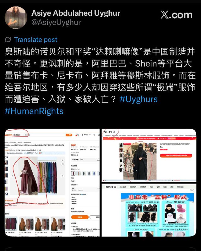 中国制造，牛👍奥斯陆的诺贝尔和平奖“达赖喇嘛像”是中国制造中国制造，牛👍奥斯陆的诺贝尔和平奖“达赖喇嘛像”是中国制造