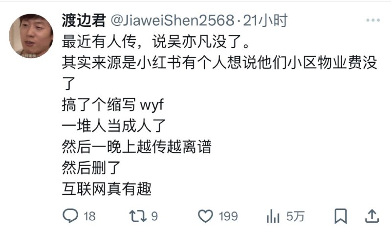 傻逼五毛与其感叹互联