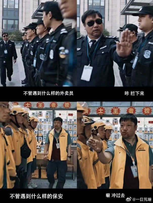 就是这么的互害