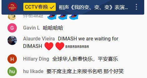 下届春晚请习主席上台报书名🤣