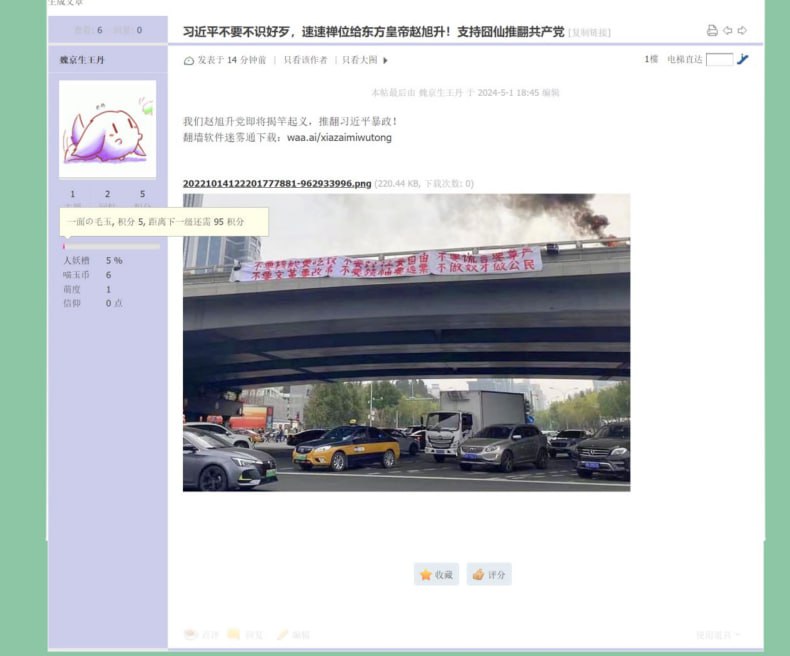 支持囧仙在喵玉殿论坛反对万恶的习明泽，早日当上恶俗皇帝投稿By