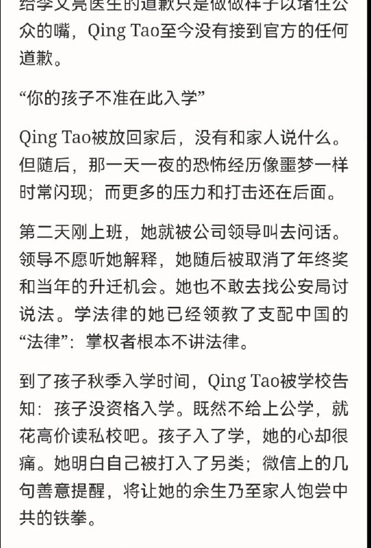 恭喜 #TAOQING 女士！与 #李文亮 同一天被武汉警方 #训诫 的吹哨人之一 #TAOQING 女士，已移居美国洛杉矶，她对记者口述的遭遇，揭开了武汉警方黑幕，令人震惊和愤慨 source恭喜 #TAOQING 女士！与 #李文亮 同一天被武汉警方 #训诫 的吹哨人之一 #TAOQING 女士，已移居美国洛杉矶，她对记者口述的遭遇，揭开了武汉警方黑幕，令人震惊和愤慨 source