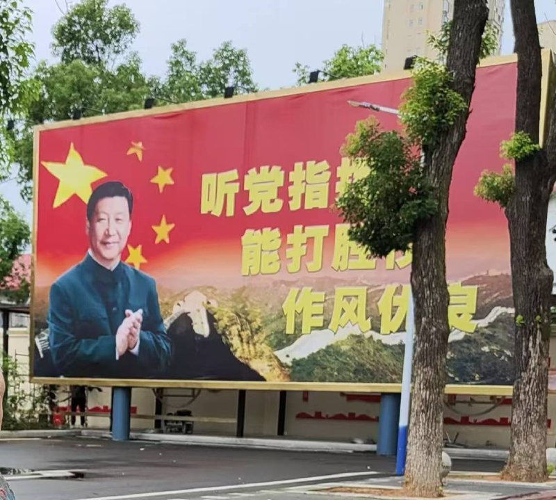 人民解放军正在更换标语