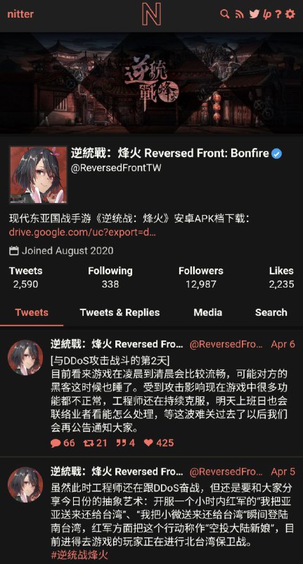 万众瞩目的「逆统战