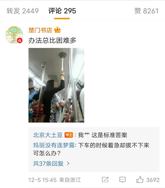 这个🪠一拔开啊，就溅得我满脸…..By