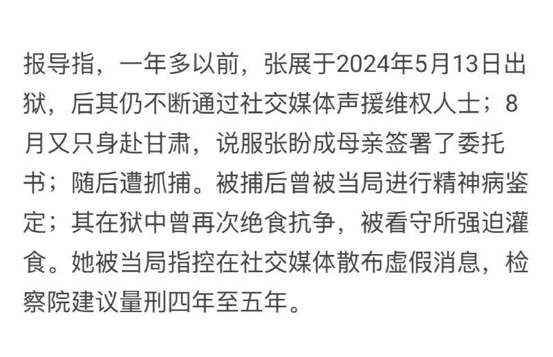 越判不就越说明人家张展反馈的是对的么越判不就越说明人家张展反馈的是对的么