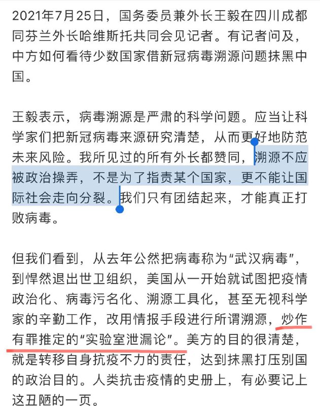 新华社、人民日报发英文报道称新冠病毒源自德特里克堡，被美国门户网站自动抓取，中国媒体、赵立坚就说是美国媒体报道新冠病毒源自德特里克堡