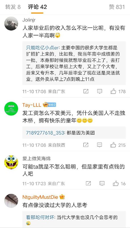 富哥你摇了我这条穷蛆吧😭富哥你摇了我这条穷蛆吧😭