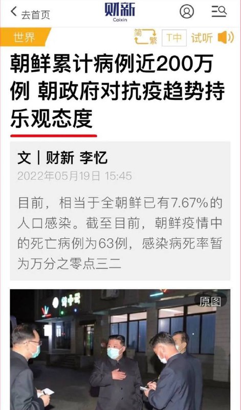 即便三胖不封锁，朝鲜防疫也不比中国强#中国人你要自信By