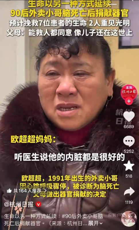 中国人的器官一直都是