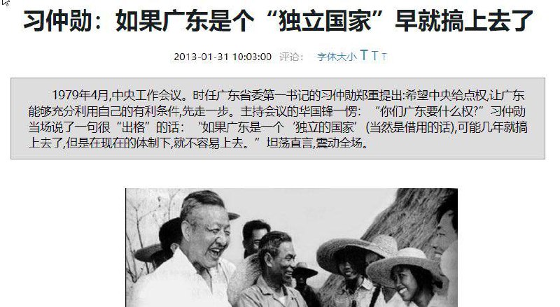 广州独立之父习仲勋 习近平原来是有血脉遗传，在他任内扶持了港独之母林郑月娥，现在扶持台独之父赖清德🥰习主席为诸夏分裂亲自指明道路！#中国好声音