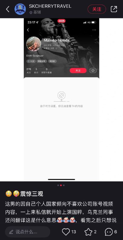 河南怎么你了By