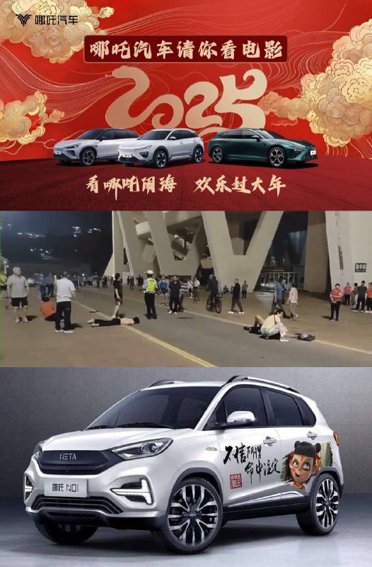 哪吒闹珠海via PS支共哪吒闹珠海via PS支共