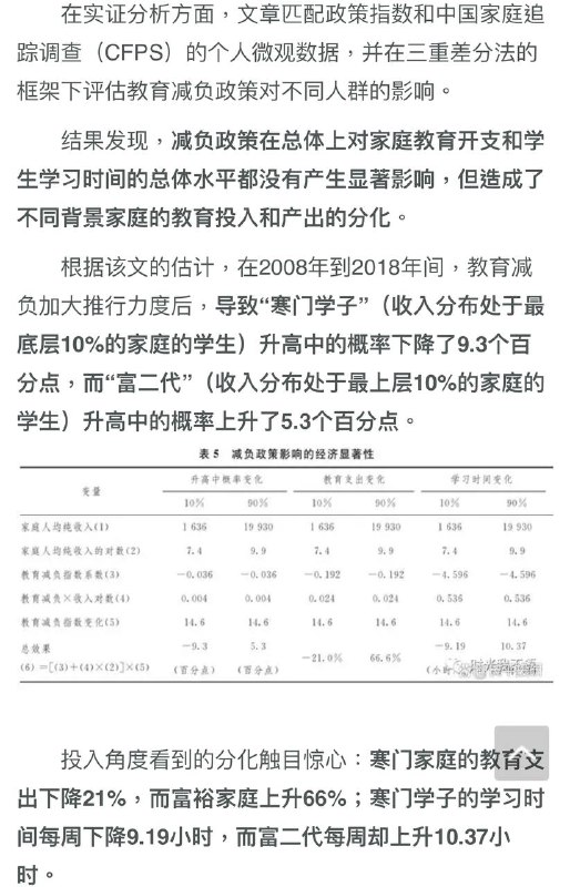 北大学者研究发现