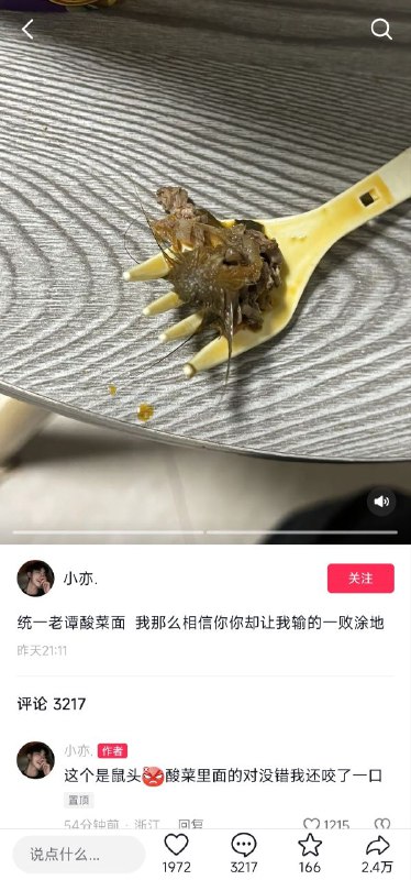 鼠鼠又来了捏投稿By