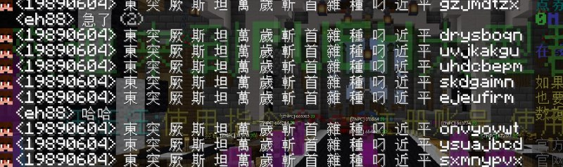 睿站主播在Minecraft国际版服务器冒死传播两款非常好用的翻墙工具（美国之音nthLink和迷雾通）中，传播墙国真相违反《网络安全法》😅唉，Minecraft国际版比网易中国版 #习的世界 太自由了些，创造无极限，言论无枷锁