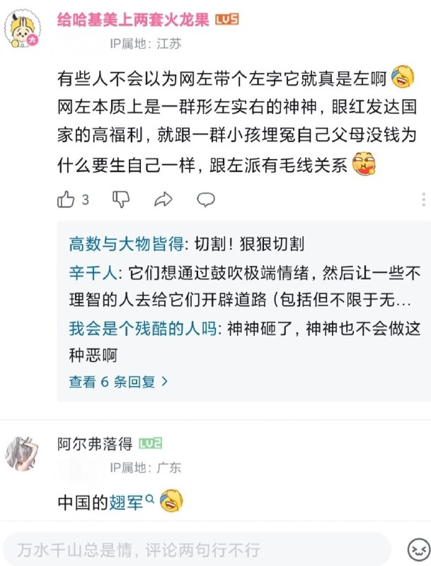 網左小將們狠狠切割徐加金😁開除左籍By