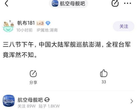 兔友昨天晚上做的中国梦