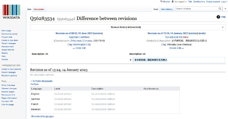 今年年初，维基数据中的项目页面“丁香医生”，其中文描述被某一匿名用户窜改为“反中医机构，国际制药巨头代理人”，于今天被其他维基人回退