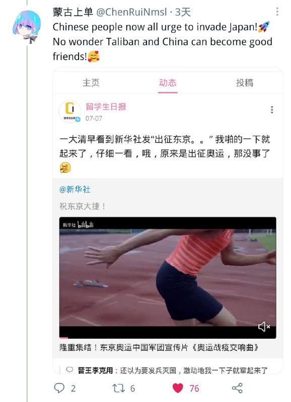 不支持屠光日本人的，就不是中国人😅👍 勾罕见定义又收缩了👌传送门