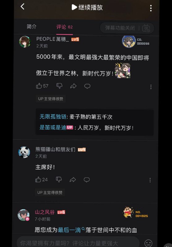 我们习主席真是太伟大了☺️☺️☺️🕶️ 匿名投稿我们习主席真是太伟大了☺️☺️☺️🕶️ 匿名投稿