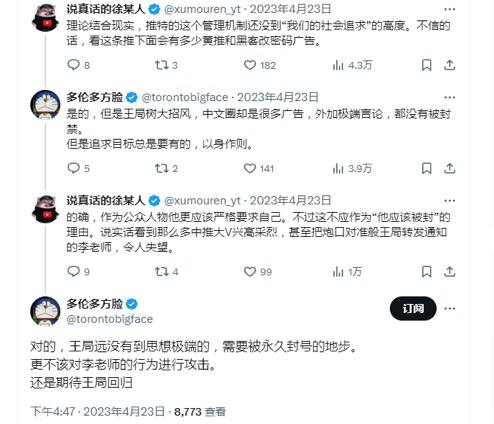 方脸和徐某人是如何评
