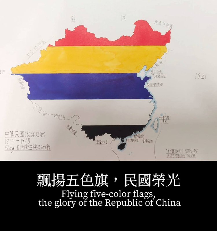 五色旗才是正统，后面