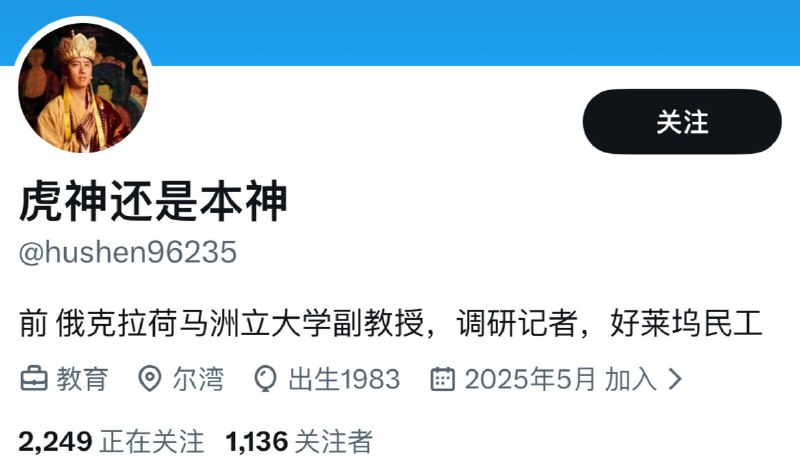 自称美国大学教授（州
