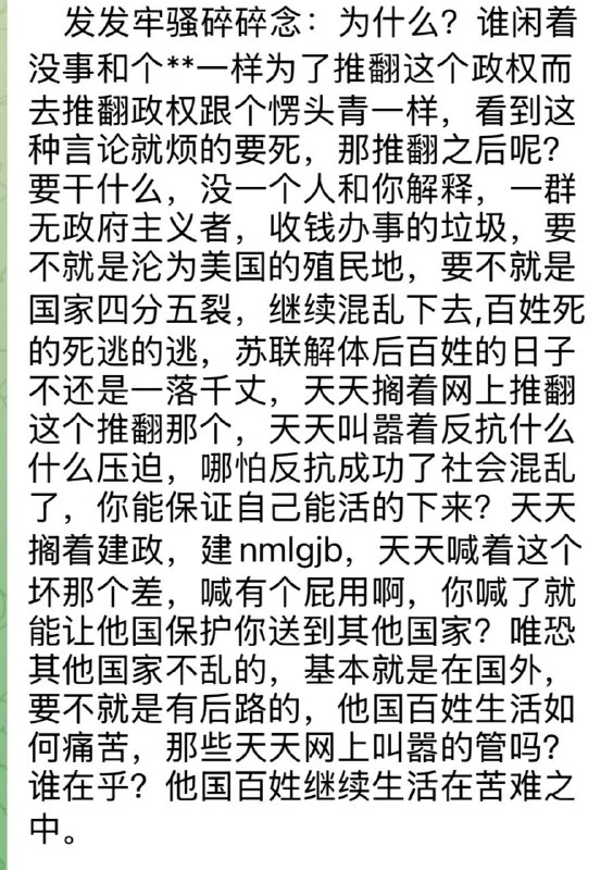 有人连续给频道投稿了一堆不知所云的话，小编认为应该发出来给大家都看看