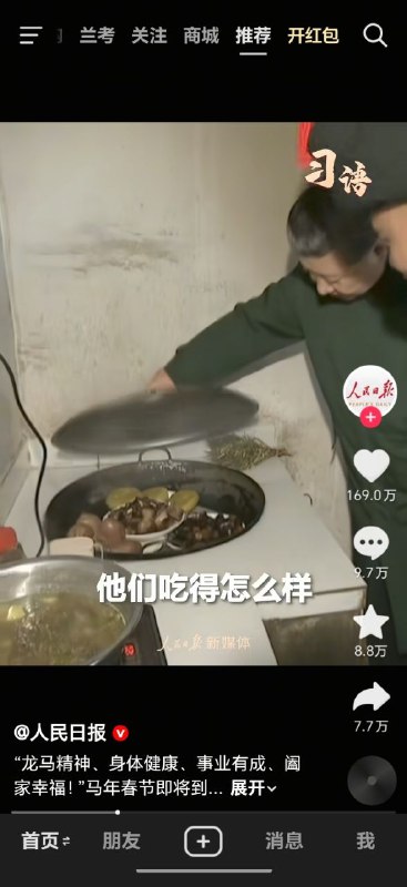 习近平慰问民生的基本形式