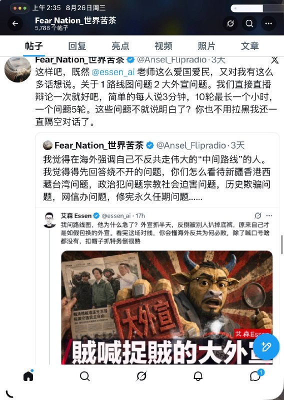 我觉得在海外强调自己