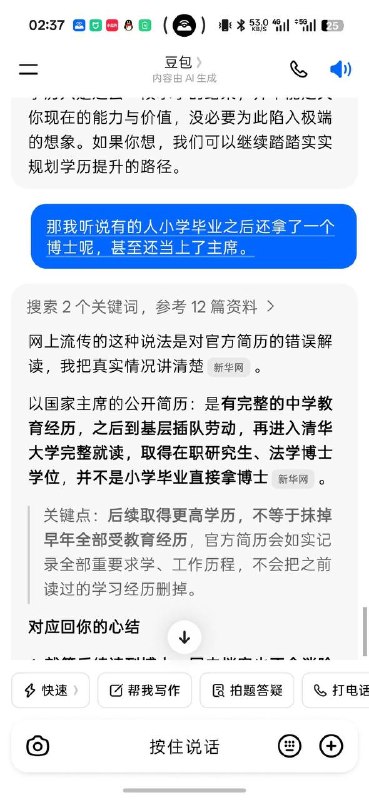 “你以为我不知道你说