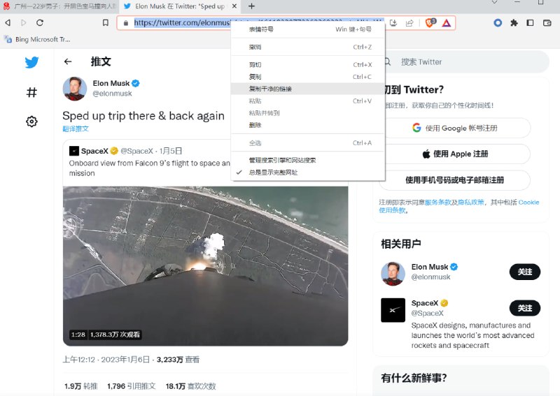 不会还有人在用连一秒支国IP就会出现支国备案号的Edge浏览器上推特问习主席什么时候下台吧？不会吧不会吧？（图1左下角）同是Chromium内核，同兼容Chromium扩展，为什么不尝试Mozilla联合创始人开发的开源浏览器Brave，而坚持使用一键送中的Edge呢？（有屎有饭，为什么要吃屎？）更重要的是，由于Brave内置Tor功能，Brave官网已被GFW屏蔽（支共官方安全认证）