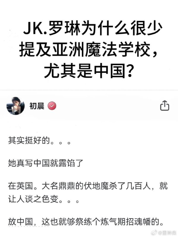 知名微博反贼 里神楽 又双叒啜在墙内平台阴阳怪气我们的伟大主席了，值得鼓励😄投稿By
