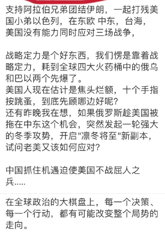 代理人战争😁By