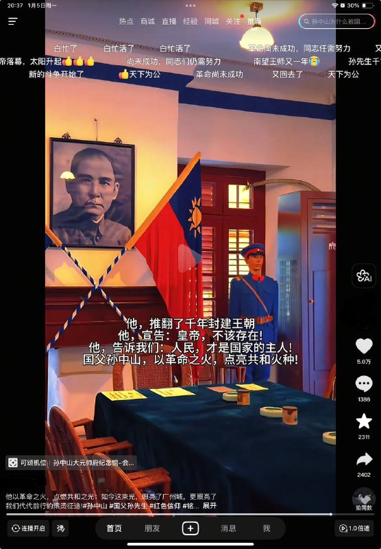 孙文白忙活了，帝制又