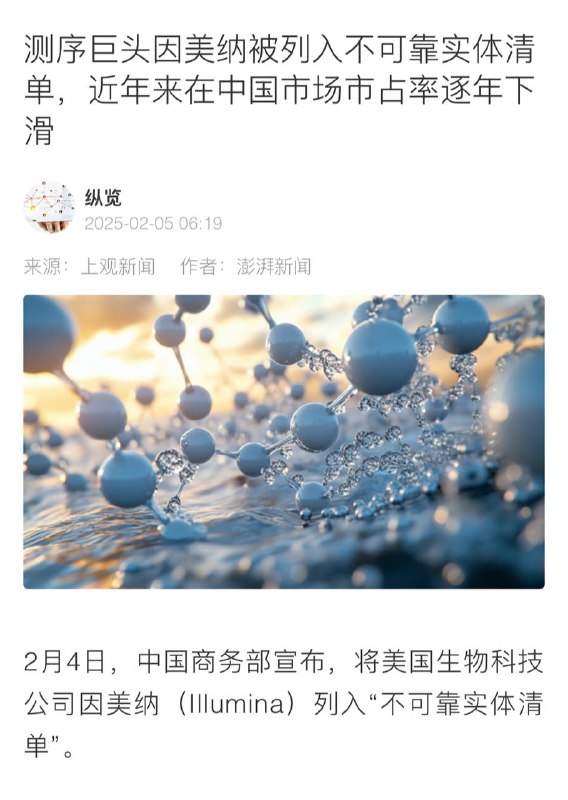 还测什么序啊，器官移