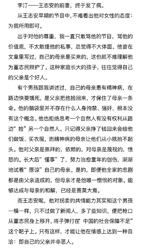 是夫妻关系的时候要隐婚，让自己老婆在公众场合只喊自己“王老师”