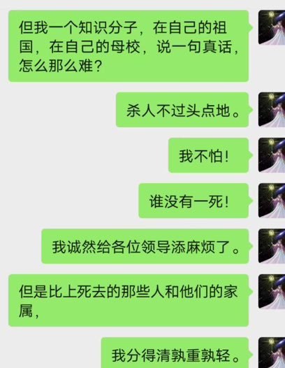 南开大学吴亚楠老师因支持乌鲁木齐大火后抗议的学生，被学校谈话，要求删除相关言论，被学校以测核酸为由绑架至精神病院