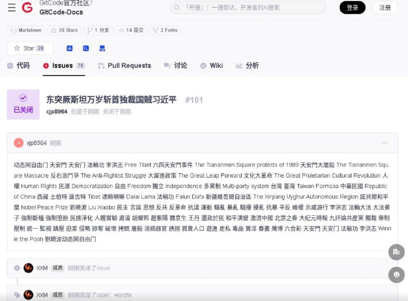 亲自斩首习近平