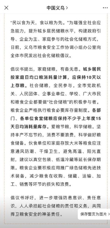 要打仗了？要打仗了？