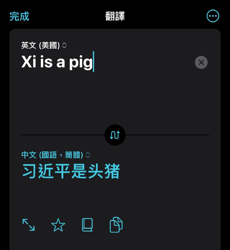 iOS自带翻译app乳包，现在仍能复现